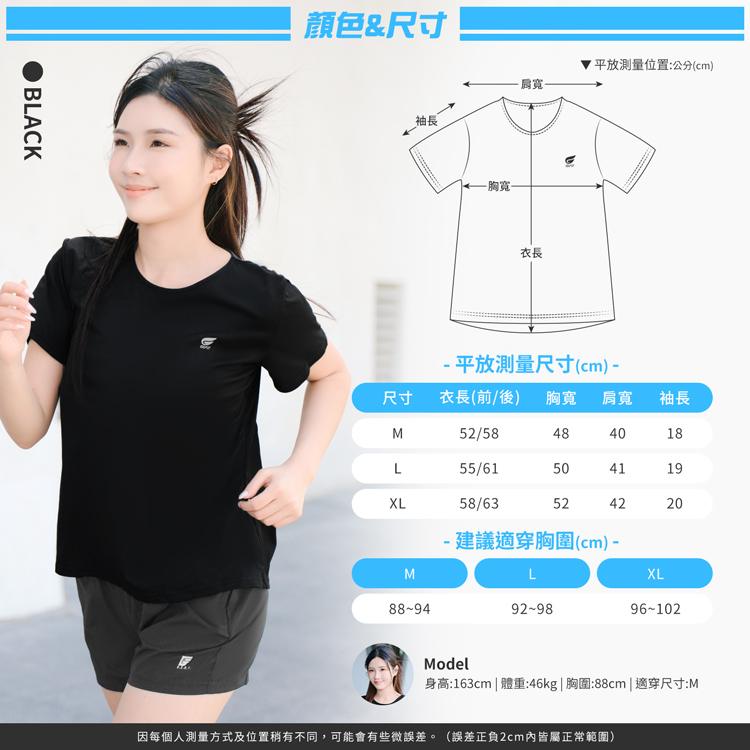 【GIAT吉亞特】台灣製舒涼男女短袖上衣