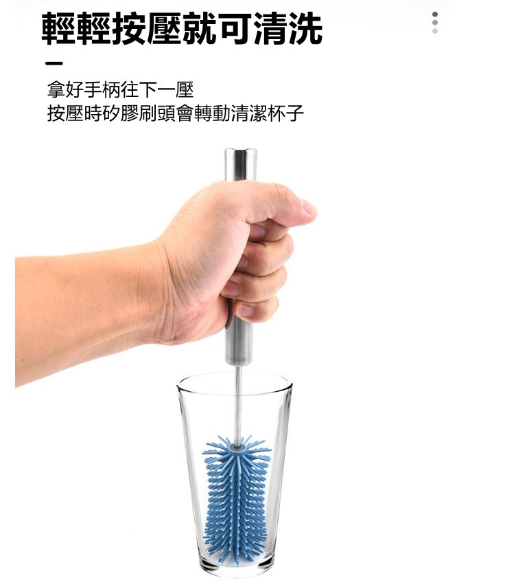 半自動不鏽鋼矽膠洗杯刷