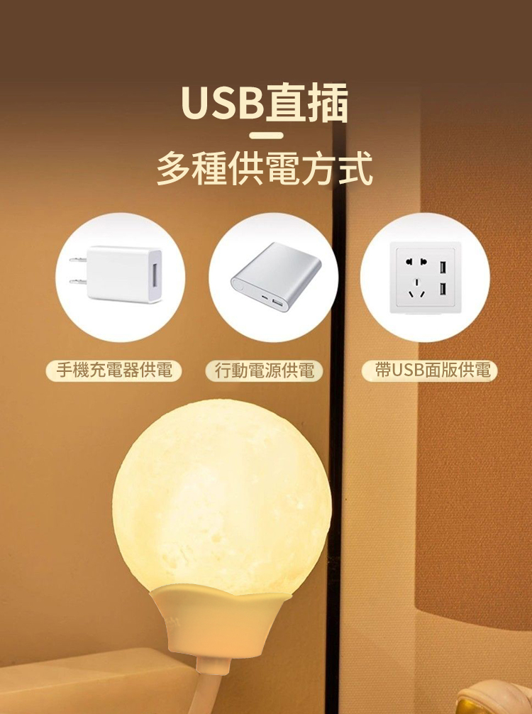 月球款USB聲控語音小夜燈