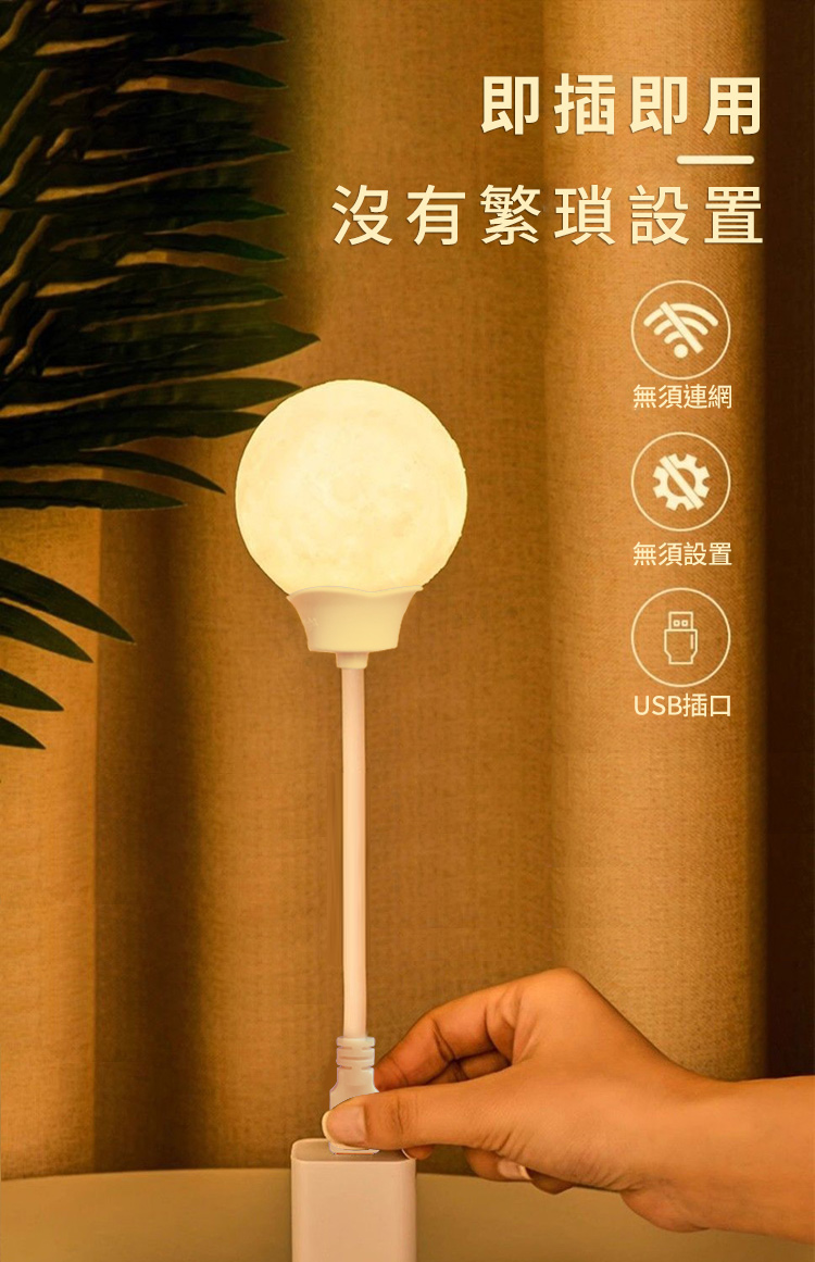 月球款USB聲控語音小夜燈
