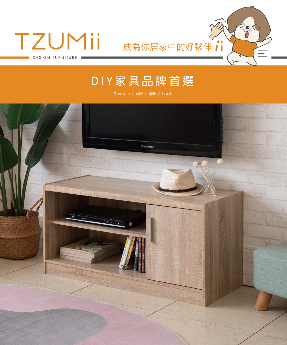 【TZUMii】和風電視櫃/電器櫃/TV櫃/影音櫃/視聽櫃