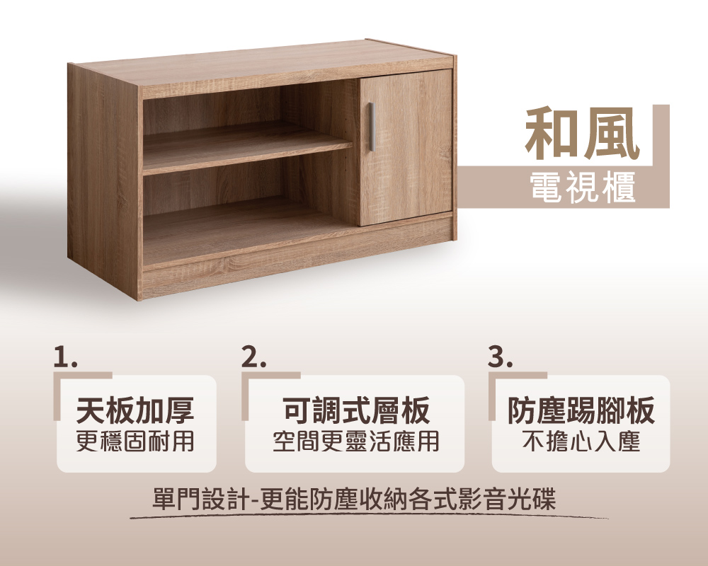 【TZUMii】和風電視櫃/電器櫃/TV櫃/影音櫃/視聽櫃