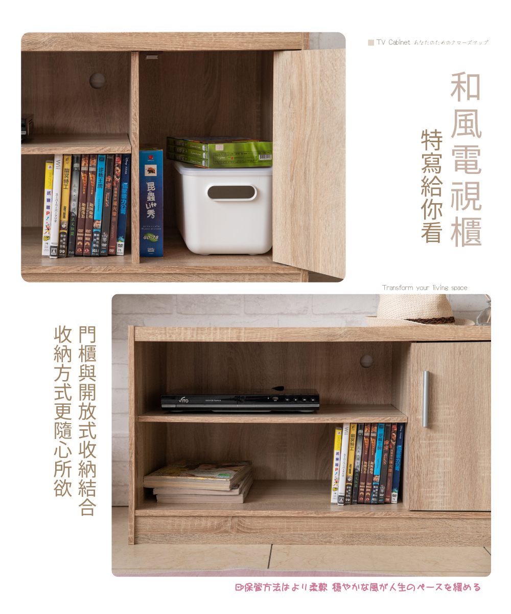 【TZUMii】和風電視櫃/電器櫃/TV櫃/影音櫃/視聽櫃