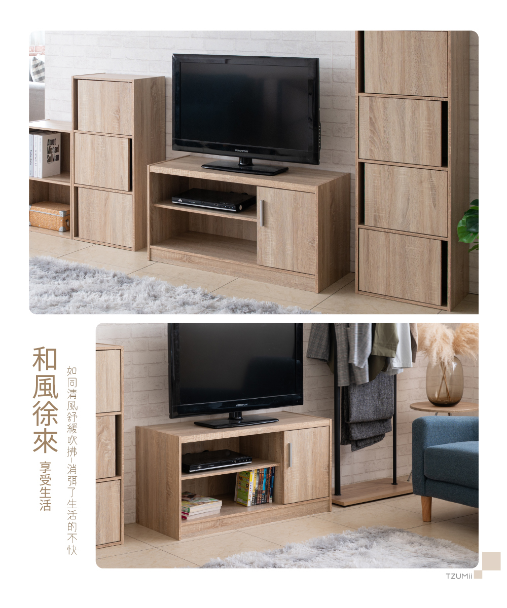 【TZUMii】和風電視櫃/電器櫃/TV櫃/影音櫃/視聽櫃