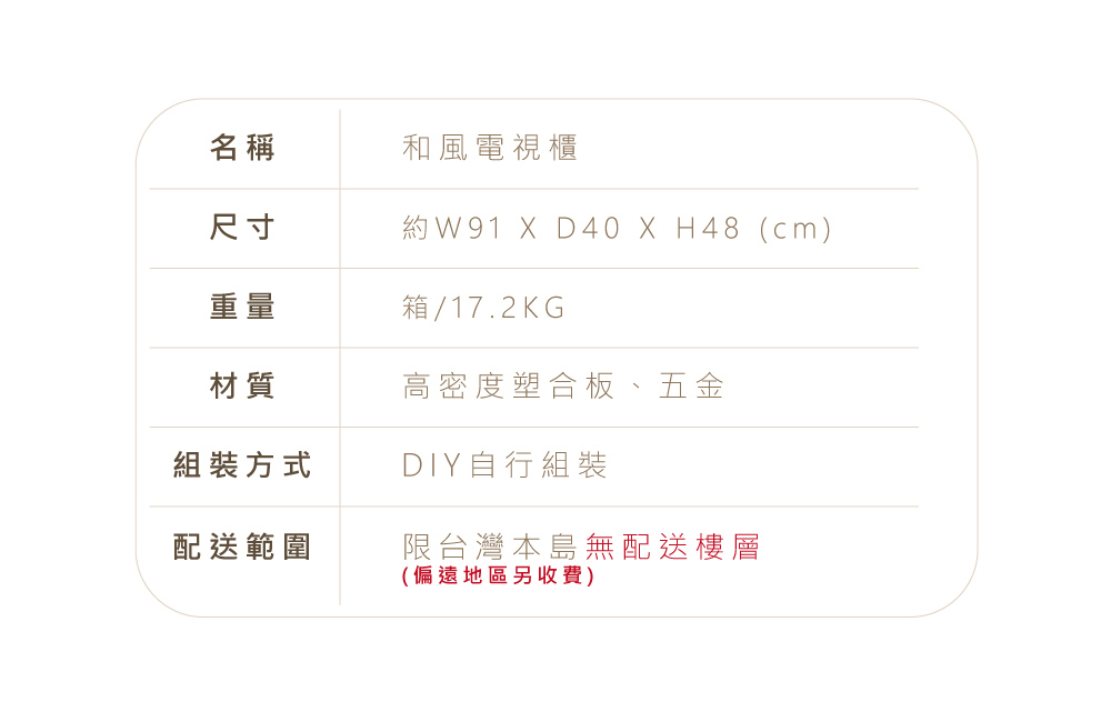 【TZUMii】和風電視櫃/電器櫃/TV櫃/影音櫃/視聽櫃