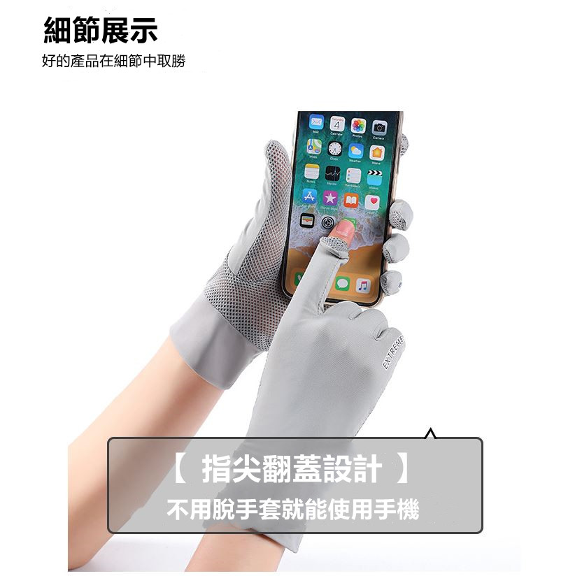 透氣防曬冰絲手套