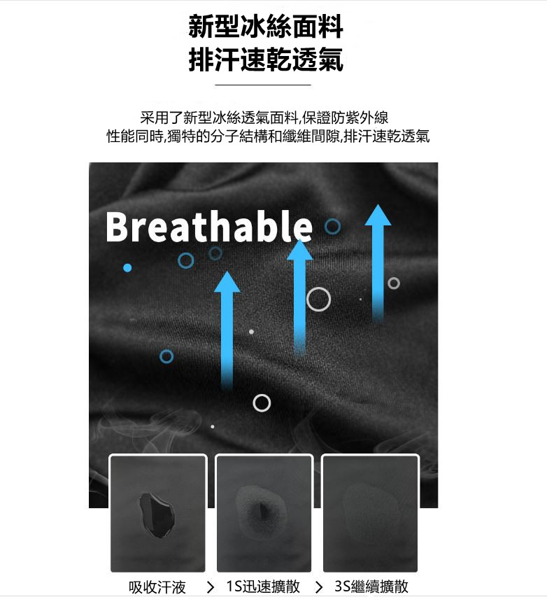 透氣防曬冰絲手套