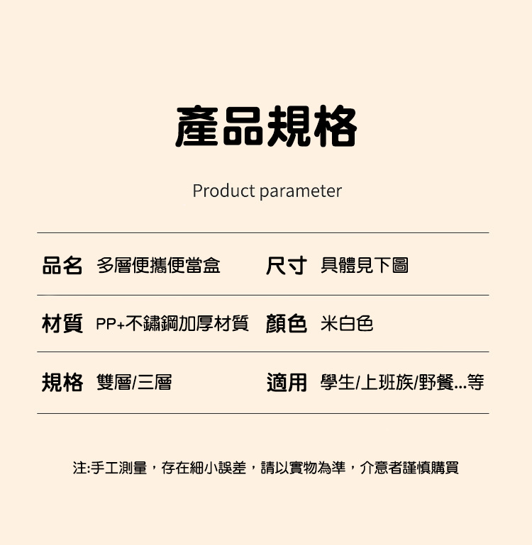 加厚不鏽鋼分層保溫便當盒