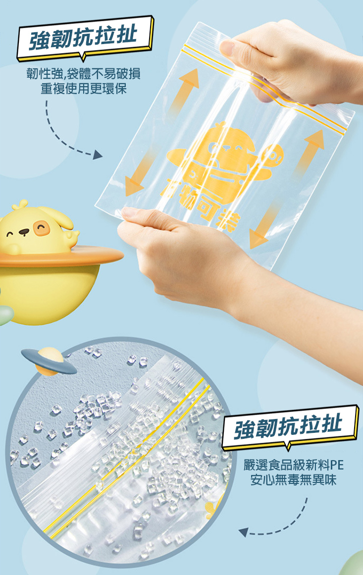 收納分類多用途保鮮袋