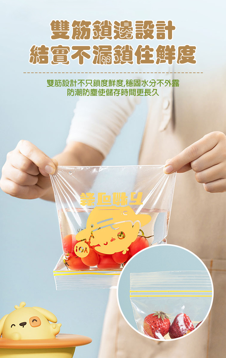 收納分類多用途保鮮袋