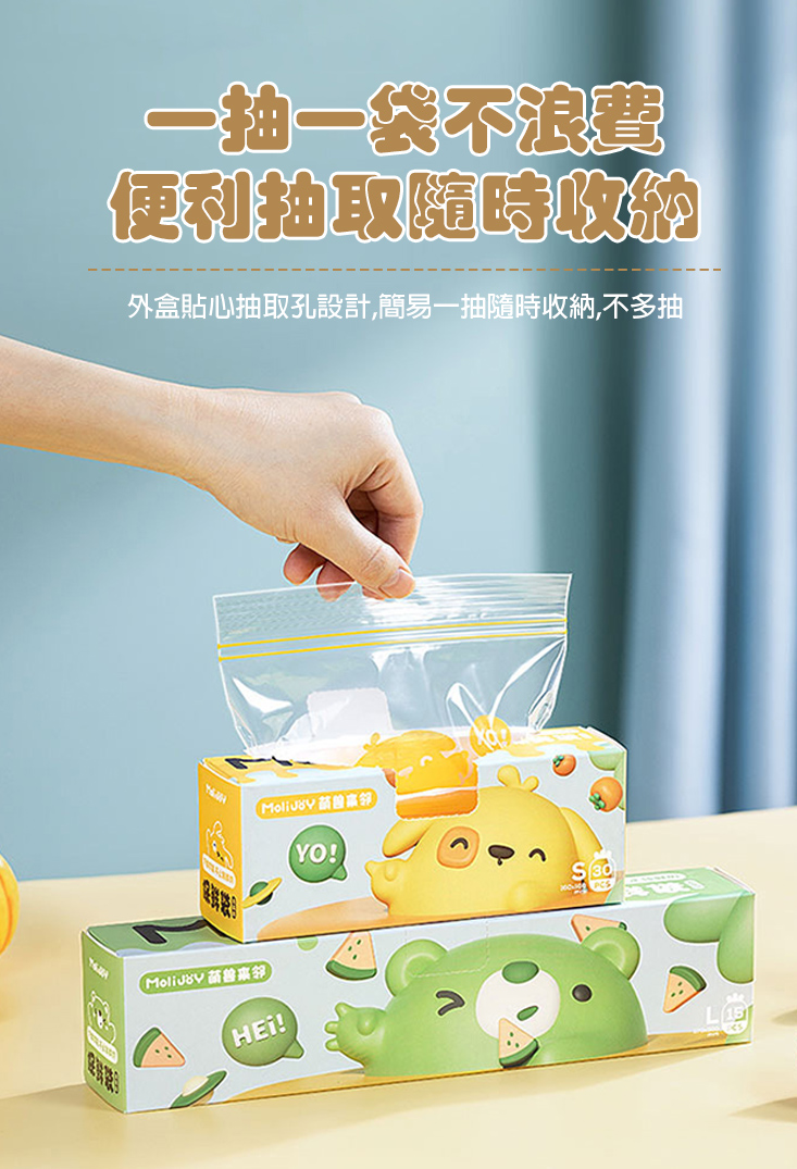 收納分類多用途保鮮袋