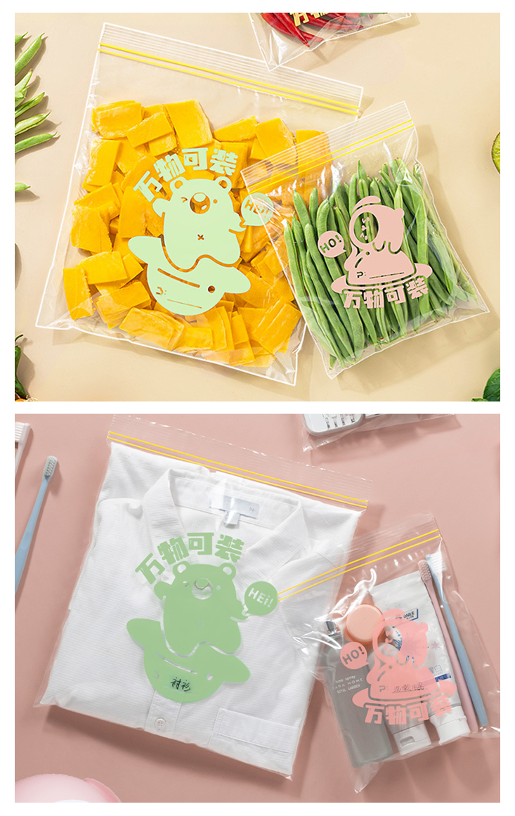 收納分類多用途保鮮袋