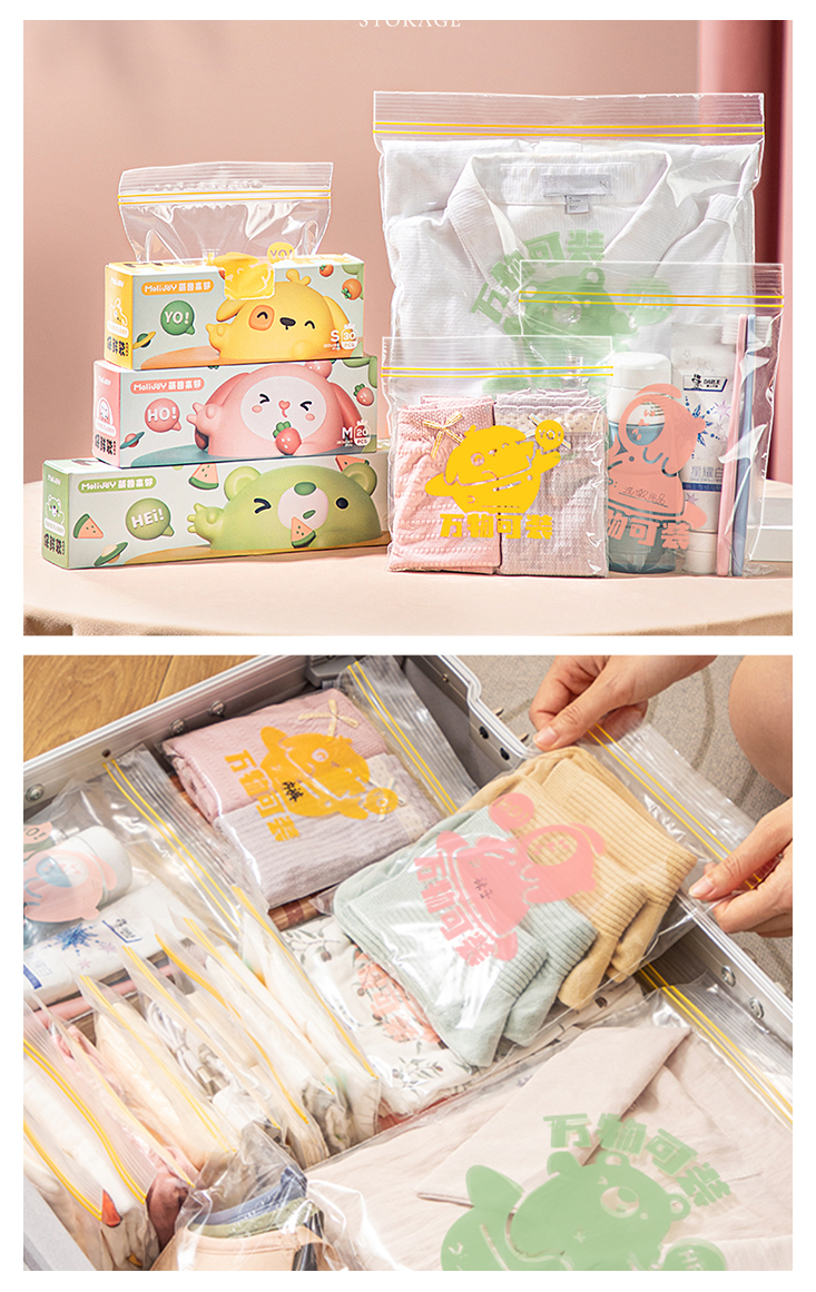 收納分類多用途保鮮袋