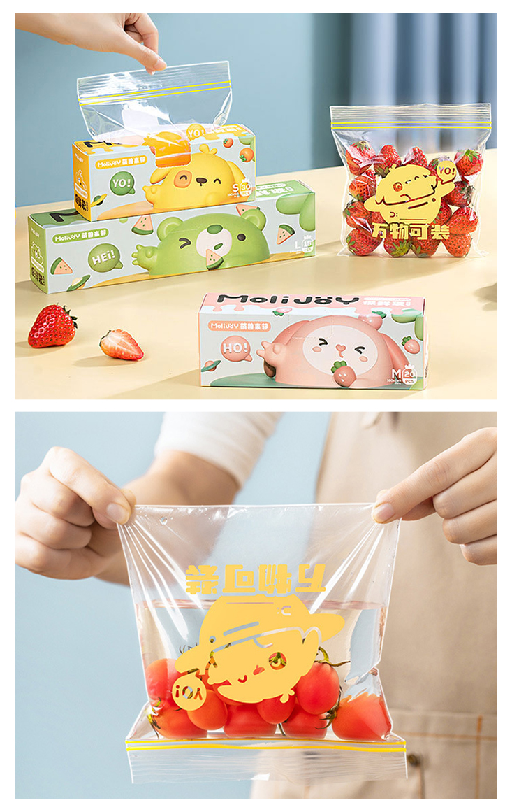 收納分類多用途保鮮袋