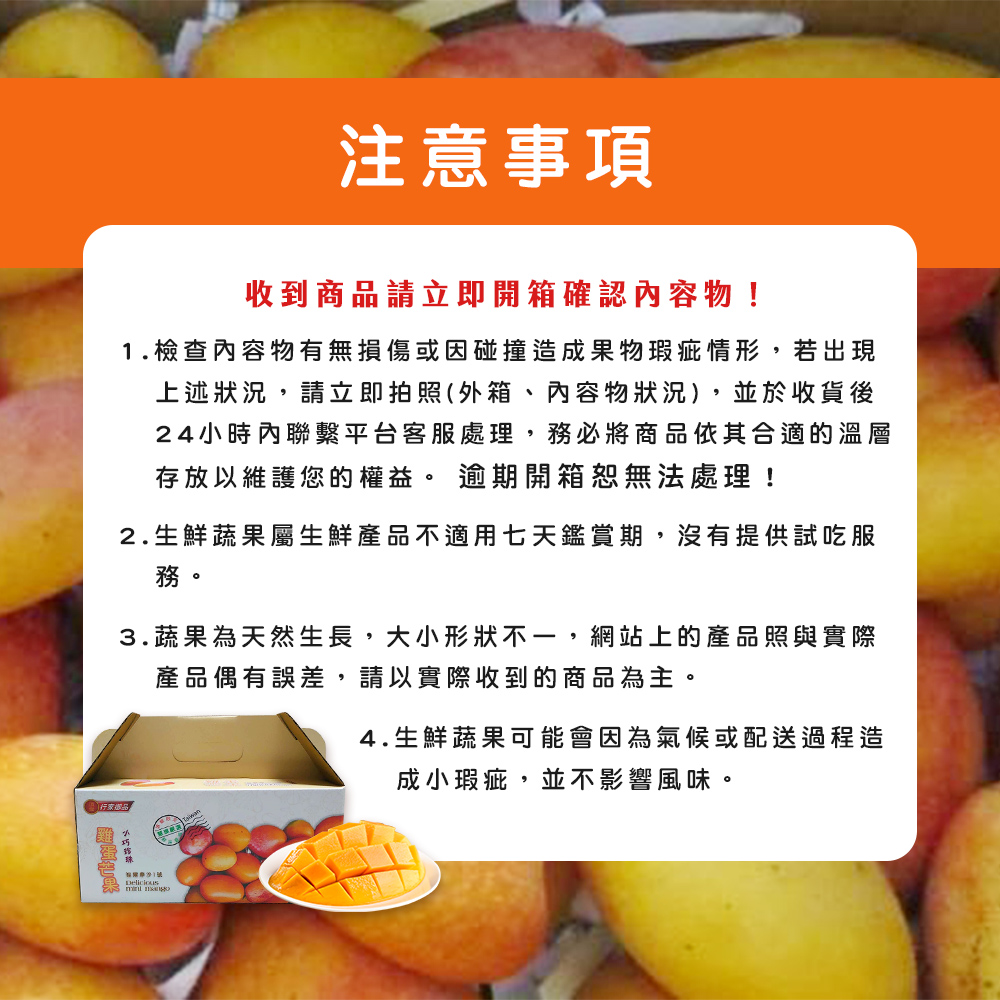 【雪莉朵辣嚴選】雞蛋小芒果 2.5公斤/箱