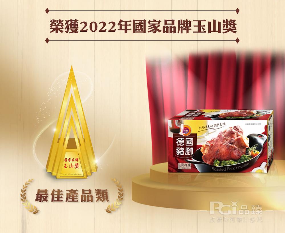 【名廚美饌】德國豬腳