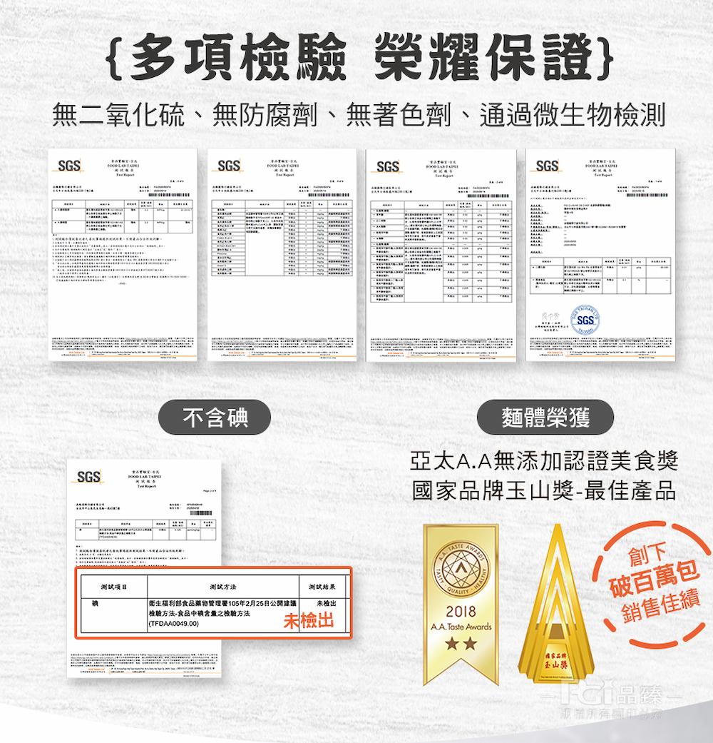 【名廚美饌】蒟蒻雪麵