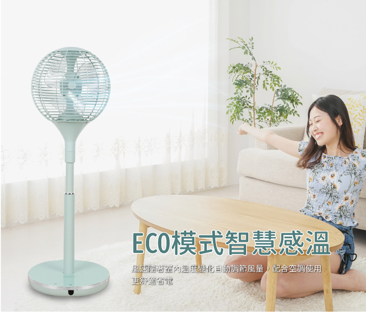 【NICONICO】360°球形DC遙控美型立扇NI-S2011