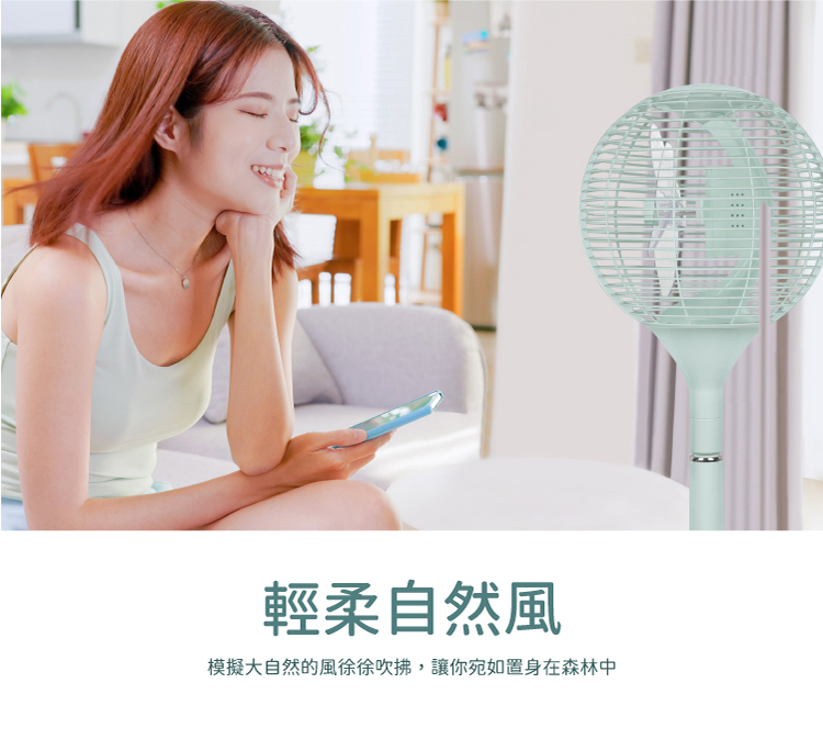 【NICONICO】360°球形DC遙控美型立扇NI-S2011