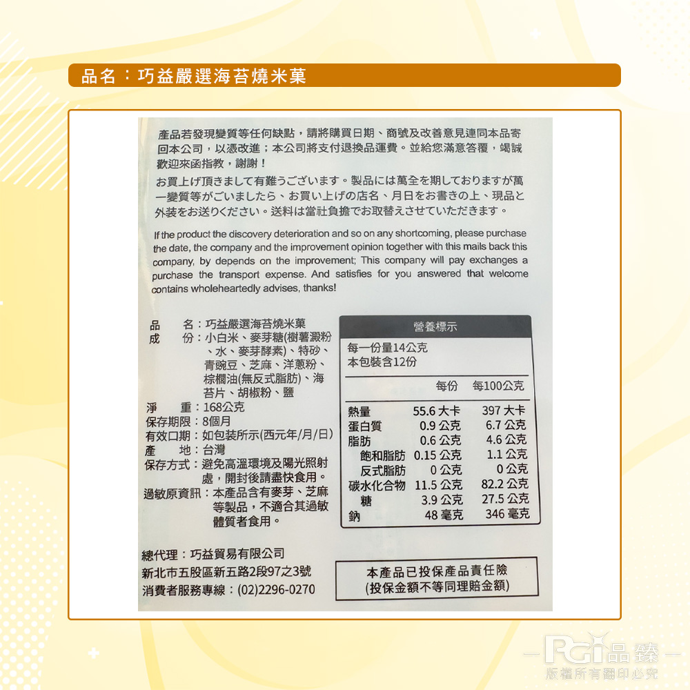 【平安祈福】中元祈福澎派7件組(2432g)