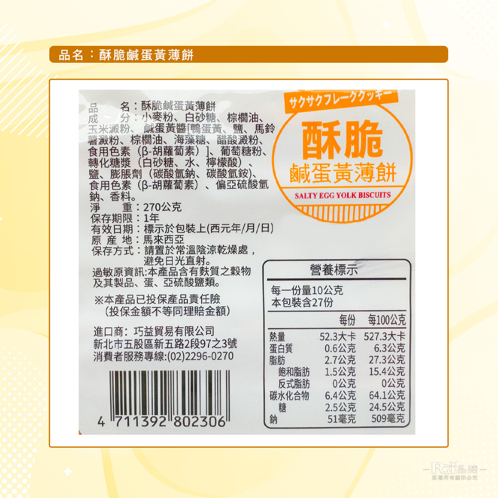 【平安祈福】中元祈福澎派7件組(2432g)