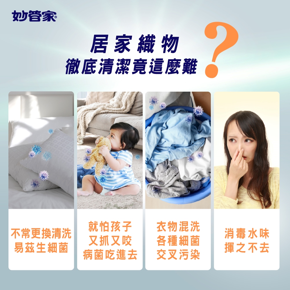 極效MAX衣物殺菌液