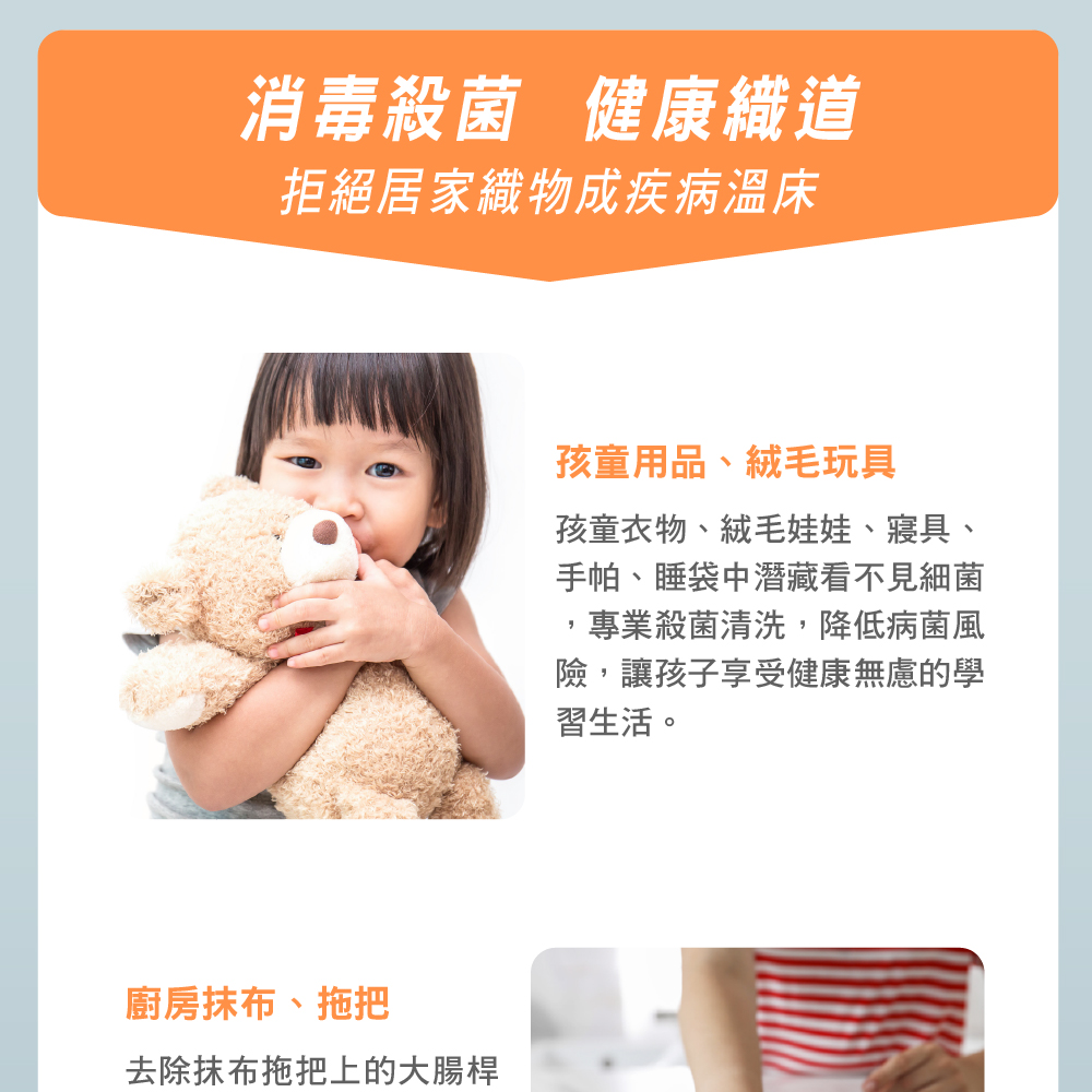 極效MAX衣物殺菌液