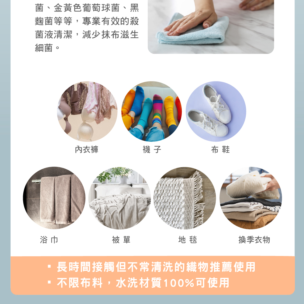 極效MAX衣物殺菌液