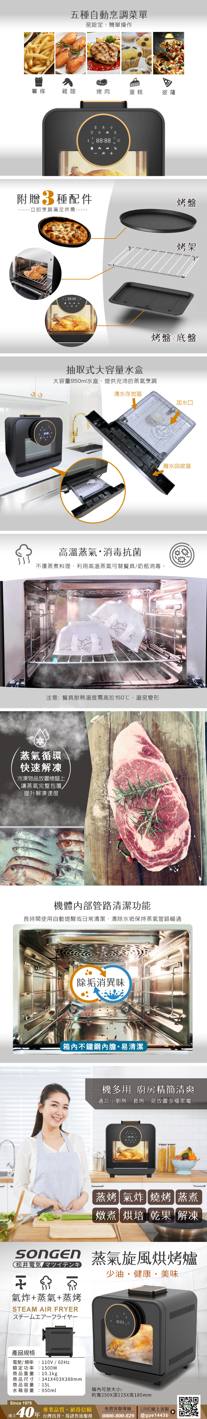 【日本SONGEN】松井智慧型蒸氣烘烤爐/蒸氣烤箱/氣炸鍋/氣炸烤箱/蒸烤爐(SG-15004STM)