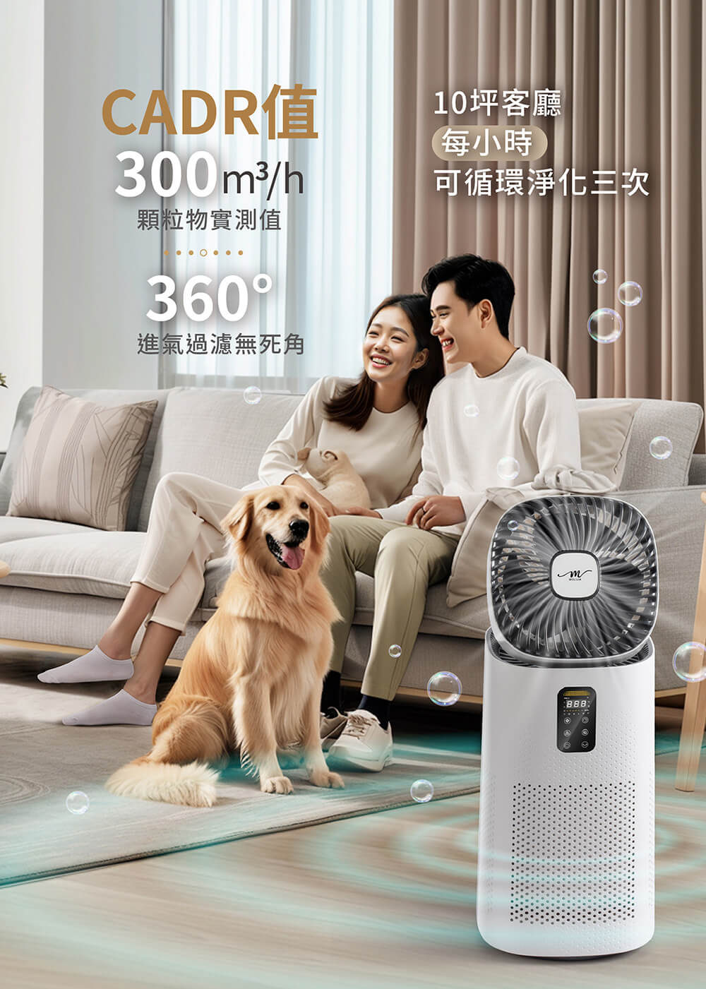 MOLIJIA 魔力家 單機組-M196 智動UV抗菌抗敏風扇循環空氣清淨機(BY010096)
