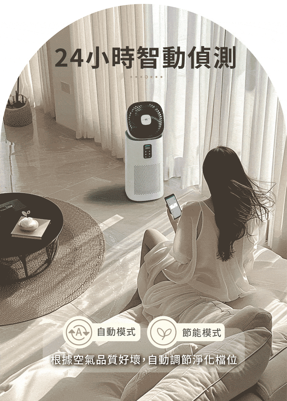 MOLIJIA 魔力家 單機組-M196 智動UV抗菌抗敏風扇循環空氣清淨機(BY010096)