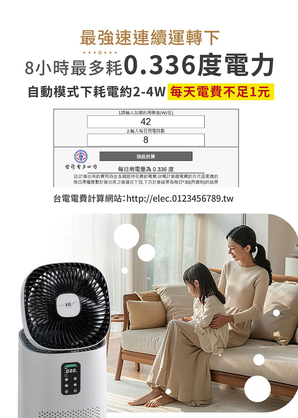 MOLIJIA 魔力家 單機組-M196 智動UV抗菌抗敏風扇循環空氣清淨機(BY010096)