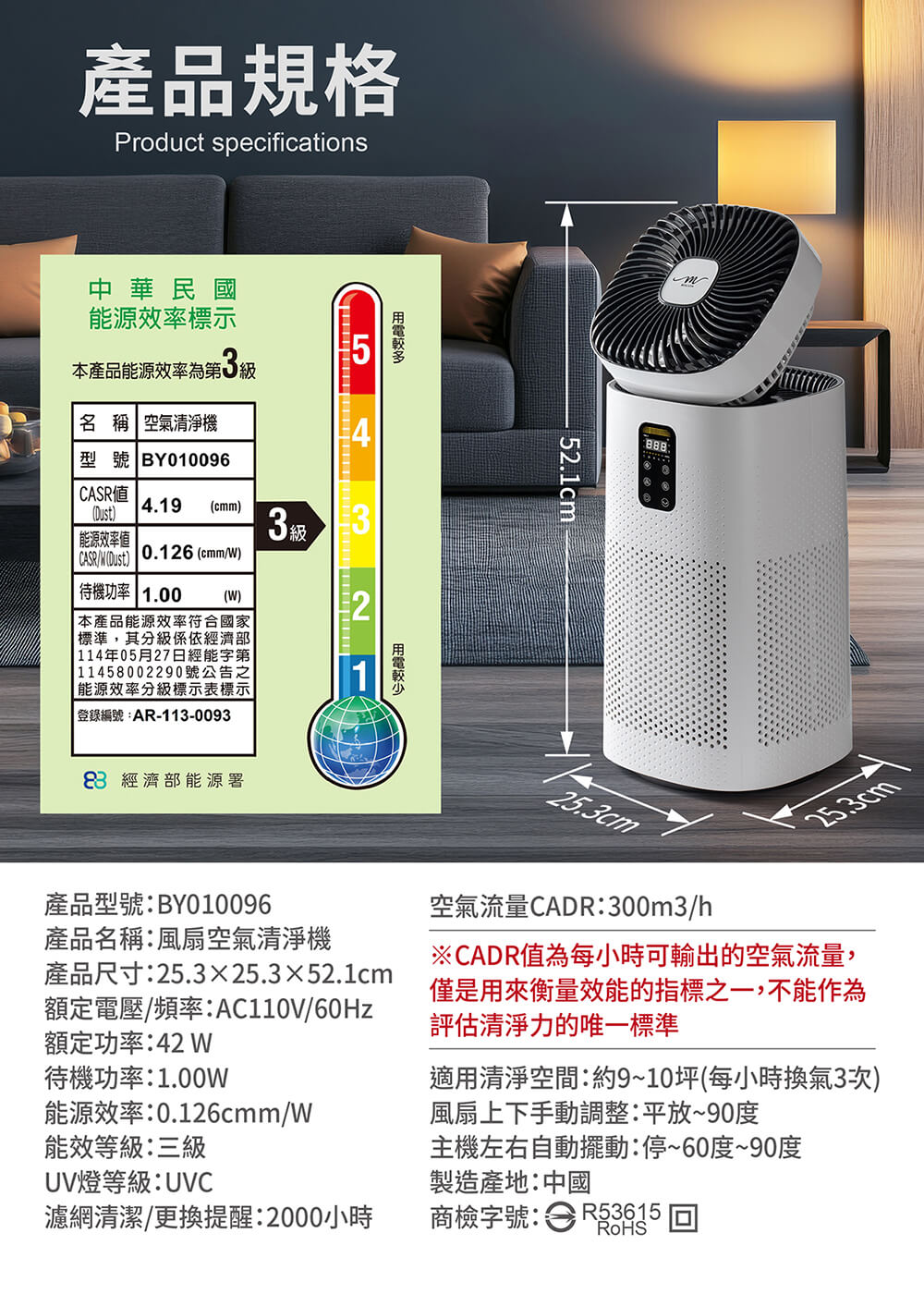 MOLIJIA 魔力家 單機組-M196 智動UV抗菌抗敏風扇循環空氣清淨機(BY010096)