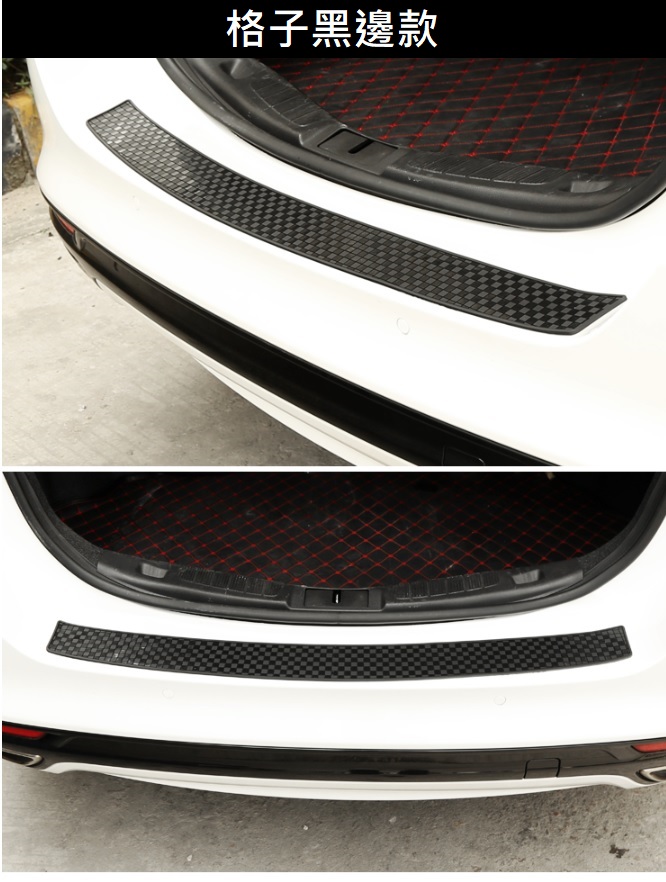 汽車後車箱通用防刮保護貼