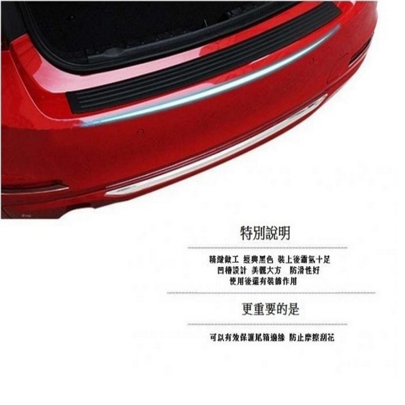 汽車後車箱通用防刮保護貼