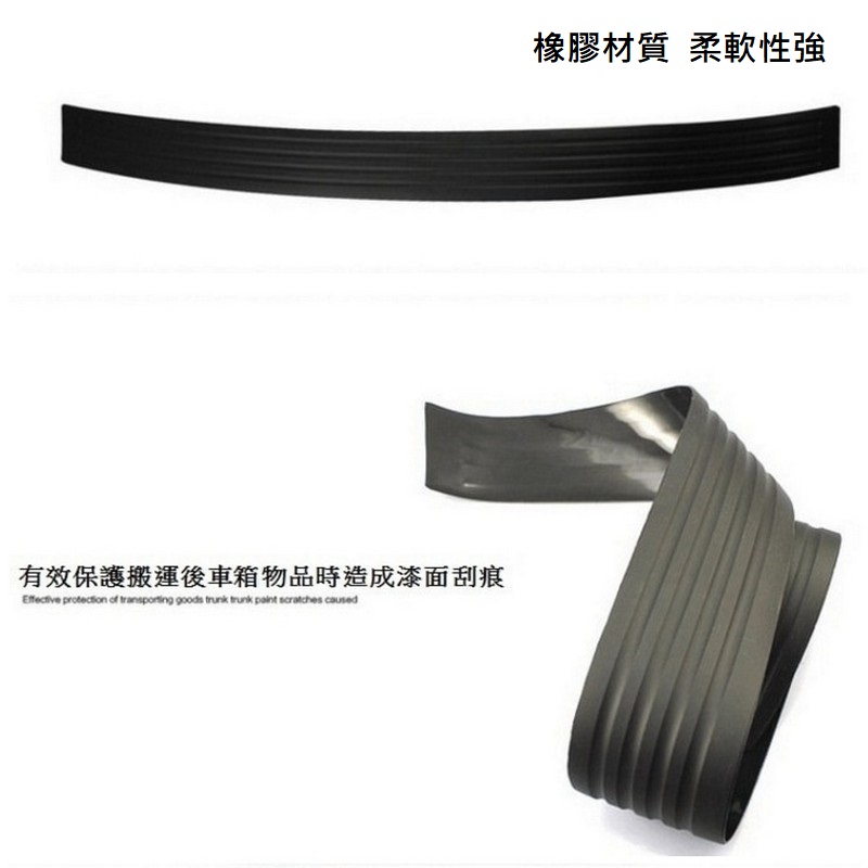 汽車後車箱通用防刮保護貼