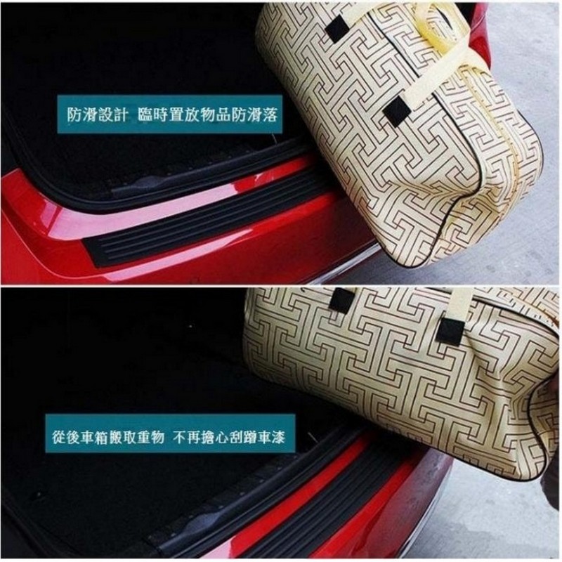 汽車後車箱通用防刮保護貼