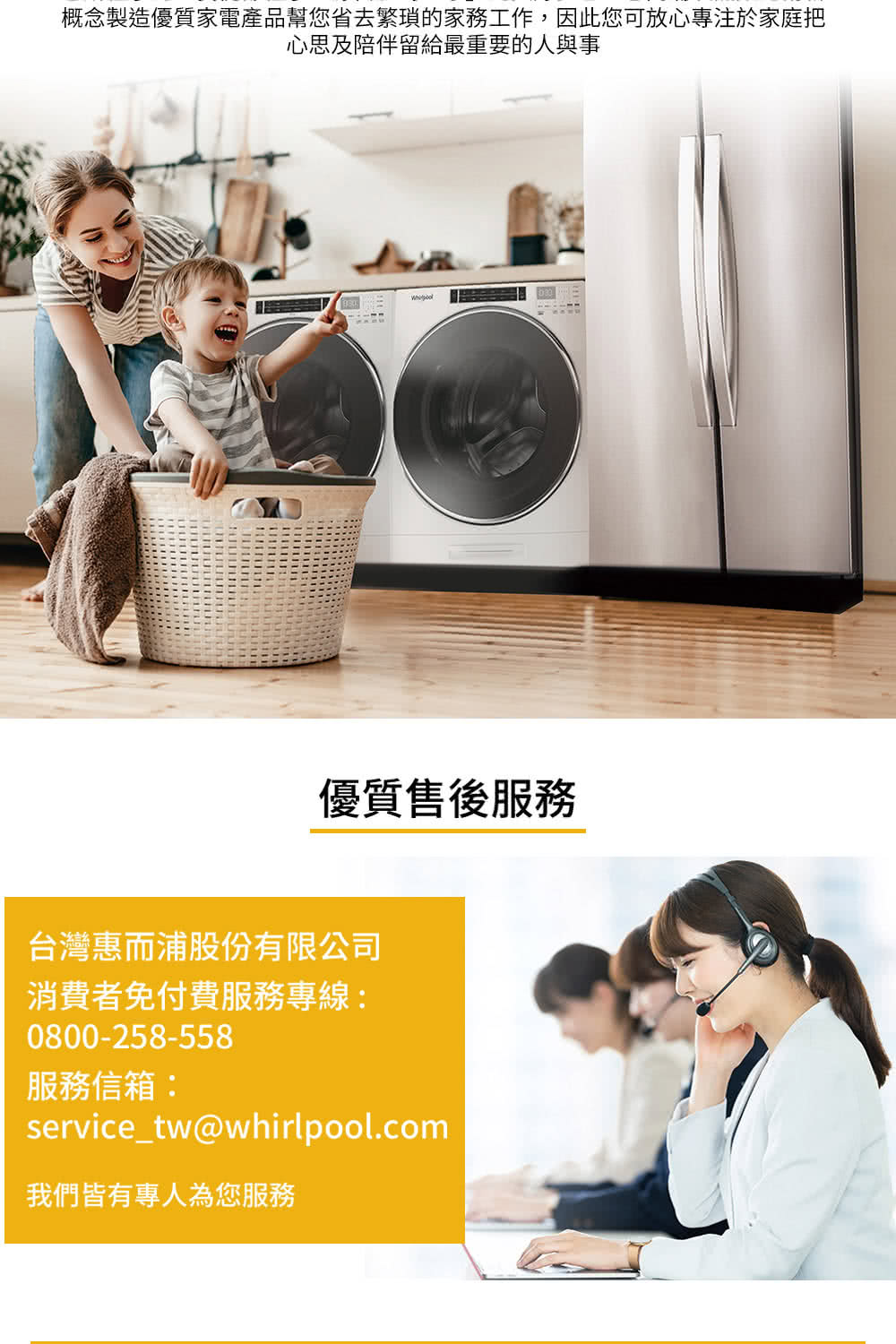 【Whirlpool 惠而浦】8TWFW8620HW 家電速配17公斤 Load & Go蒸氣洗變頻滾筒洗衣機 (含基本安裝)