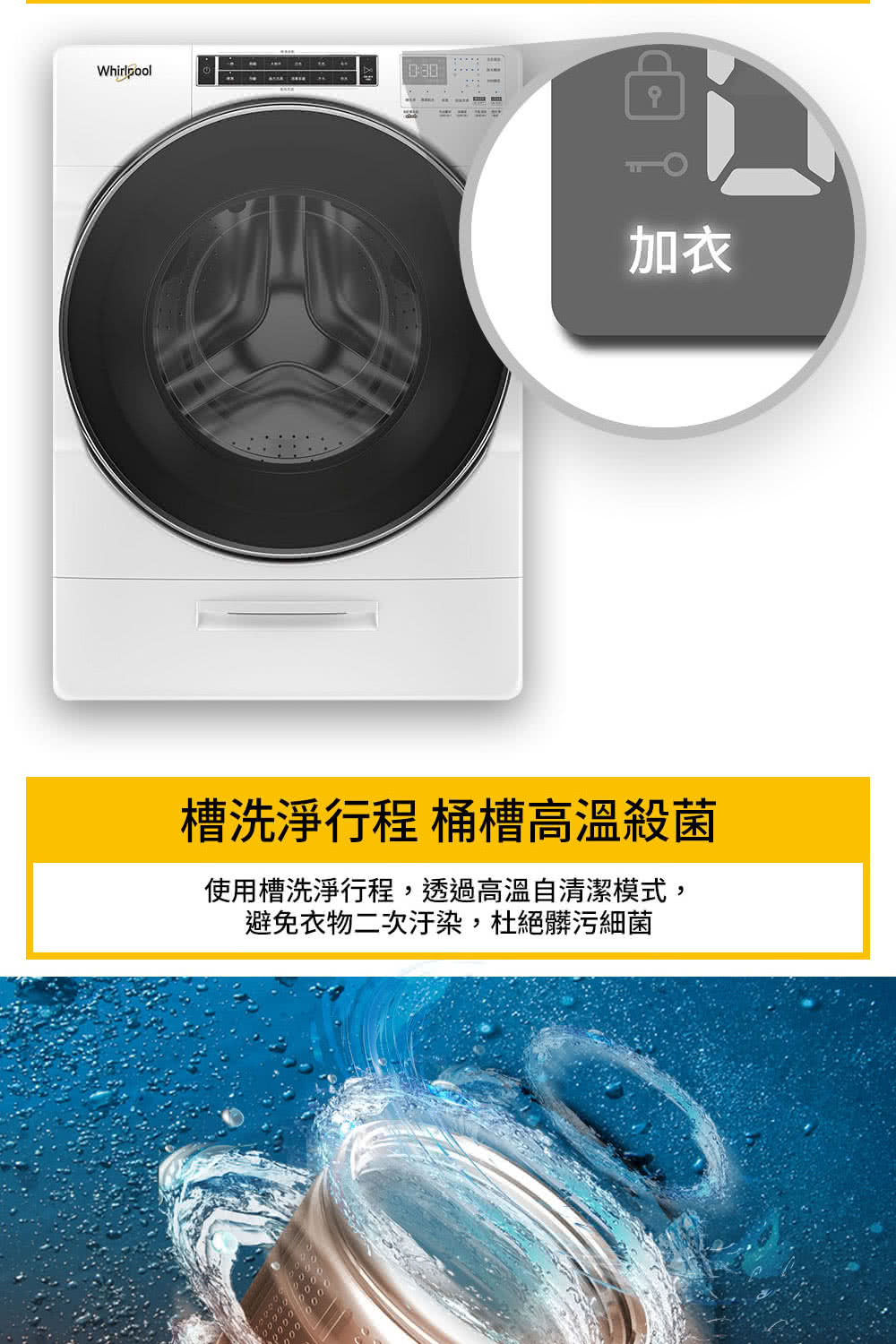 【Whirlpool 惠而浦】8TWFW8620HW 家電速配17公斤 Load & Go蒸氣洗變頻滾筒洗衣機 (含基本安裝)
