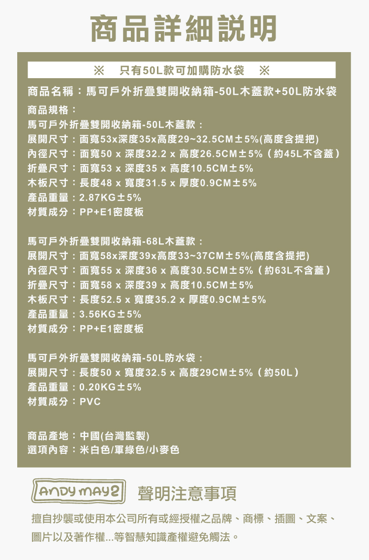 (2025七月)【ANDYMAY2】馬可戶外折疊雙開收納箱-木蓋(OH-Q734)