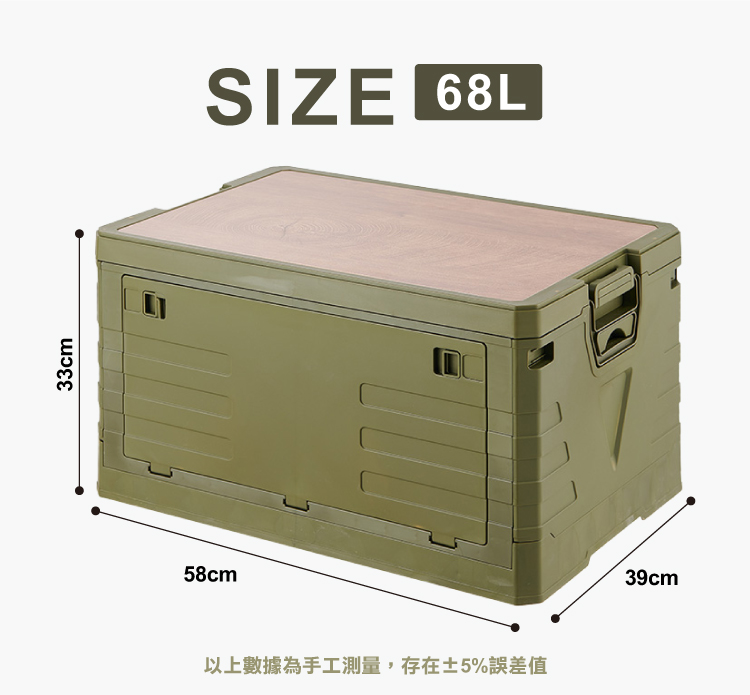 (2025七月)【ANDYMAY2】馬可戶外折疊雙開收納箱-木蓋(OH-Q734)