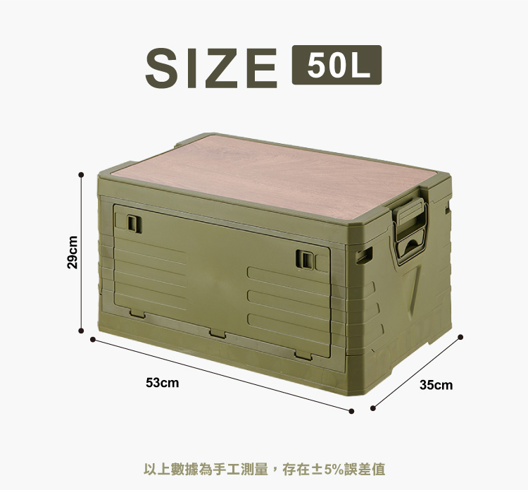 (2025七月)【ANDYMAY2】馬可戶外折疊雙開收納箱-木蓋(OH-Q734)