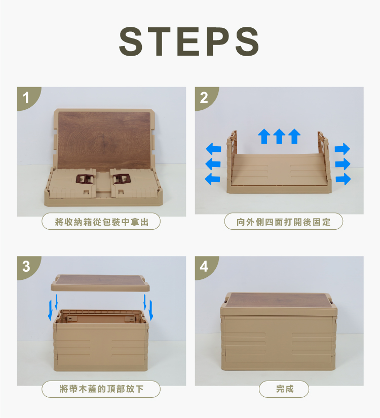 (2025七月)【ANDYMAY2】馬可戶外折疊雙開收納箱-木蓋(OH-Q734)