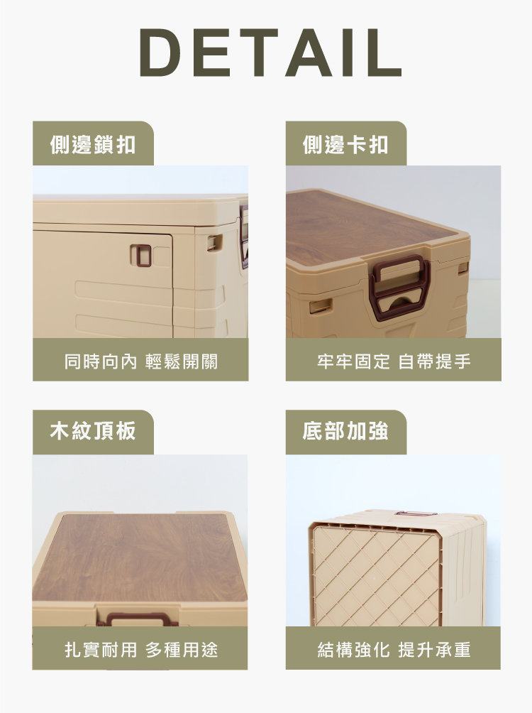(2025七月)【ANDYMAY2】馬可戶外折疊雙開收納箱-木蓋(OH-Q734)