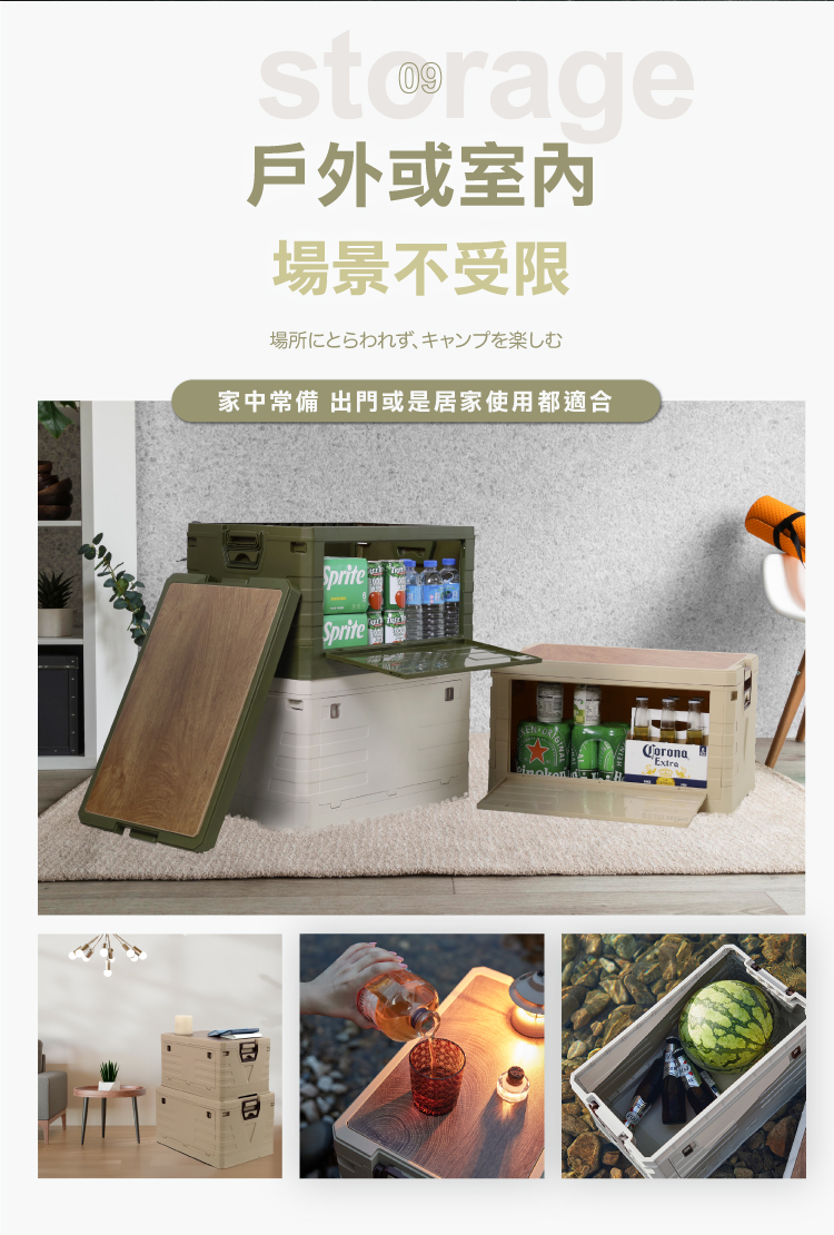 (2025七月)【ANDYMAY2】馬可戶外折疊雙開收納箱-木蓋(OH-Q734)