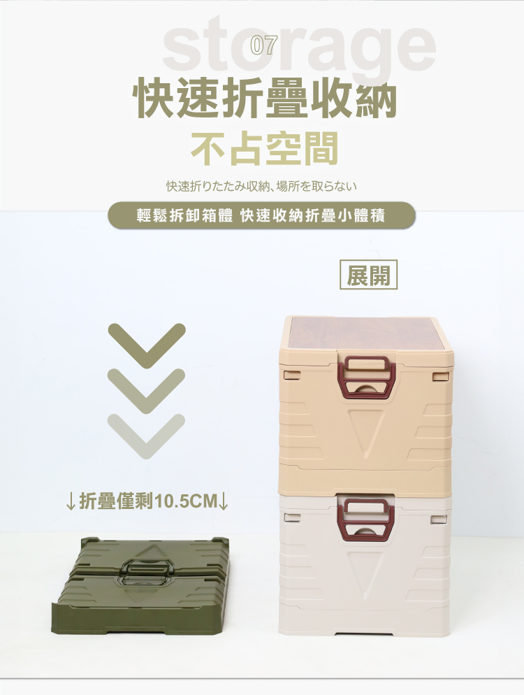 (2025七月)【ANDYMAY2】馬可戶外折疊雙開收納箱-木蓋(OH-Q734)