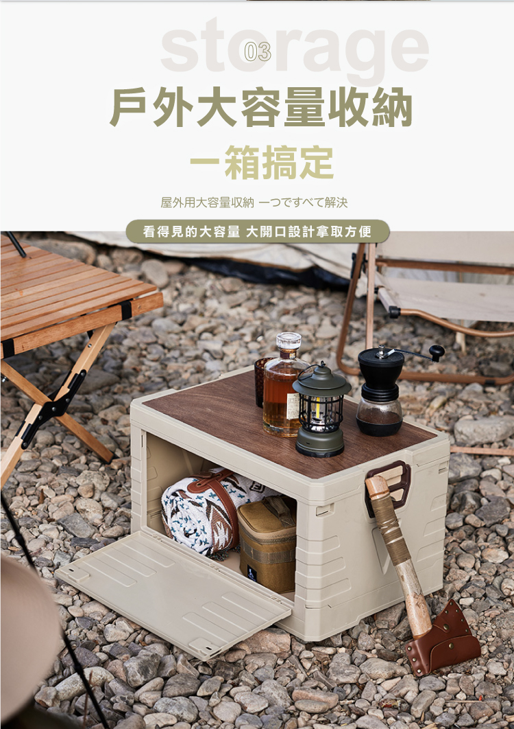 (2025七月)【ANDYMAY2】馬可戶外折疊雙開收納箱-木蓋(OH-Q734)