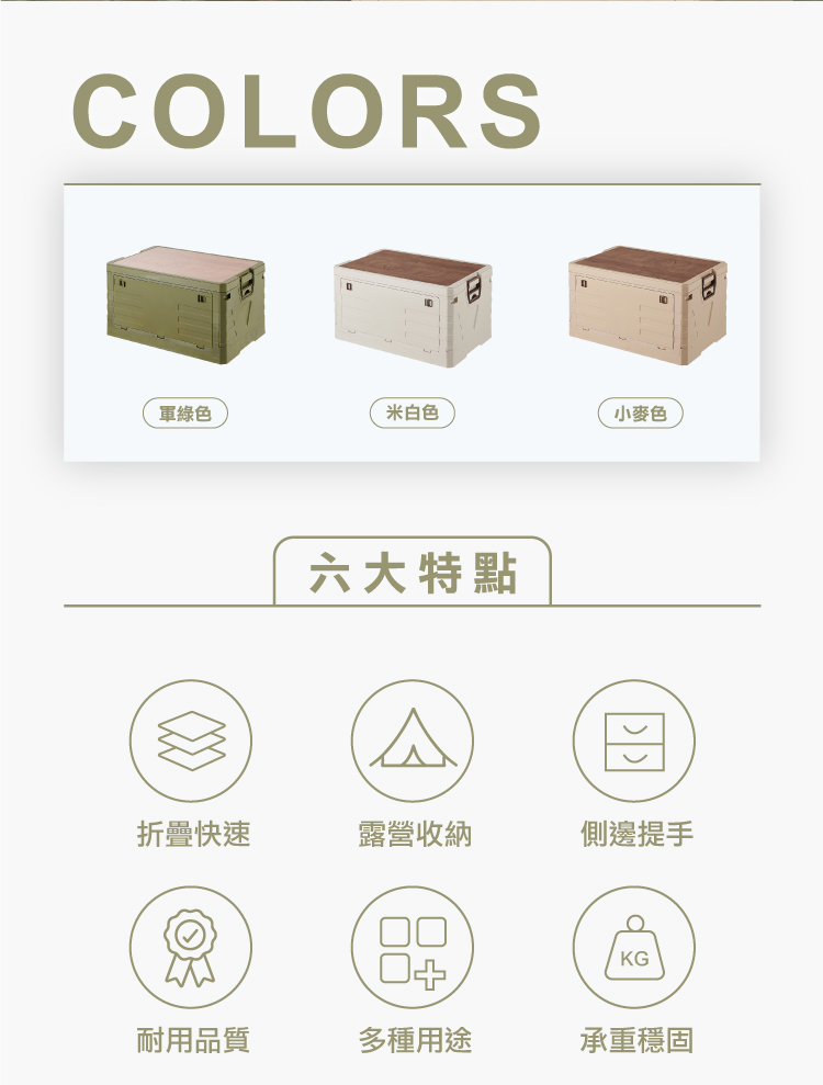 (2025七月)【ANDYMAY2】馬可戶外折疊雙開收納箱-木蓋(OH-Q734)