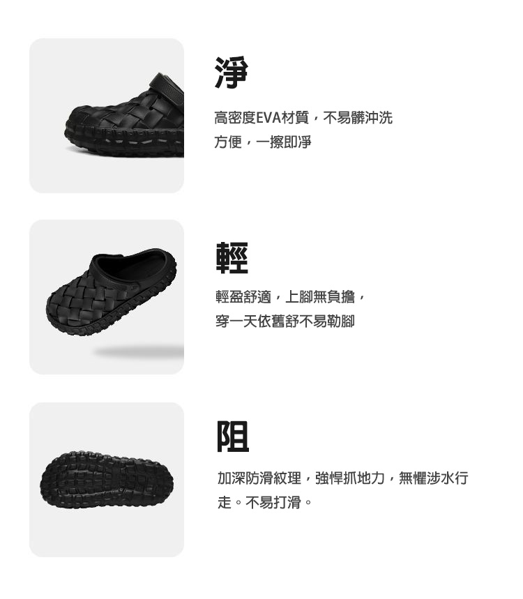 軟底EVA編織格紋防滑戶外洞洞鞋涼鞋