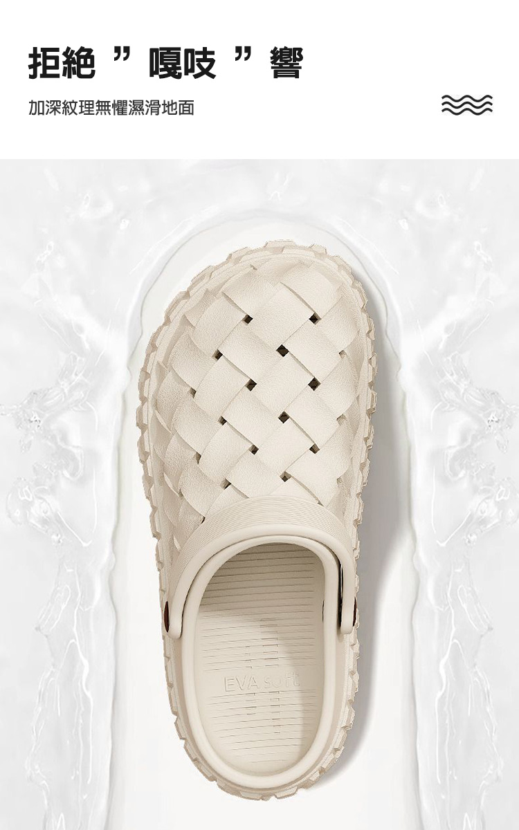 軟底EVA編織格紋防滑戶外洞洞鞋涼鞋